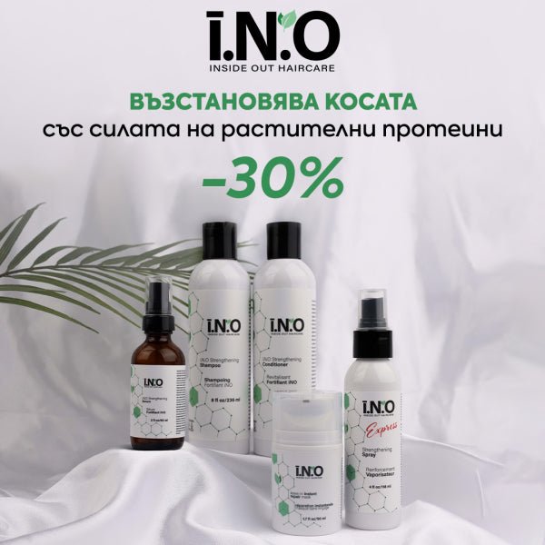 Забележителна трансформация с I.N.O! Сега с -30% - Zlatna Ribka | Лидерът в луксозната козметика за коса