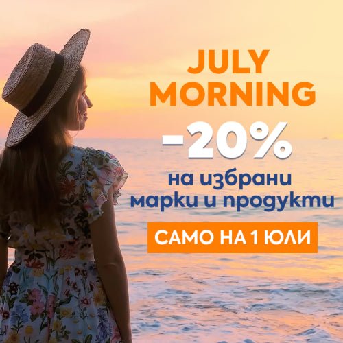 July Morning ☀️ -20% на избрани продукти и марки само днес! - Zlatna Ribka | Лидерът в луксозната козметика за коса