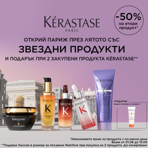 -50% на всеки втори закупен продукт KÉRASTASE + подарък! - Zlatna Ribka | Лидерът в луксозната козметика за коса