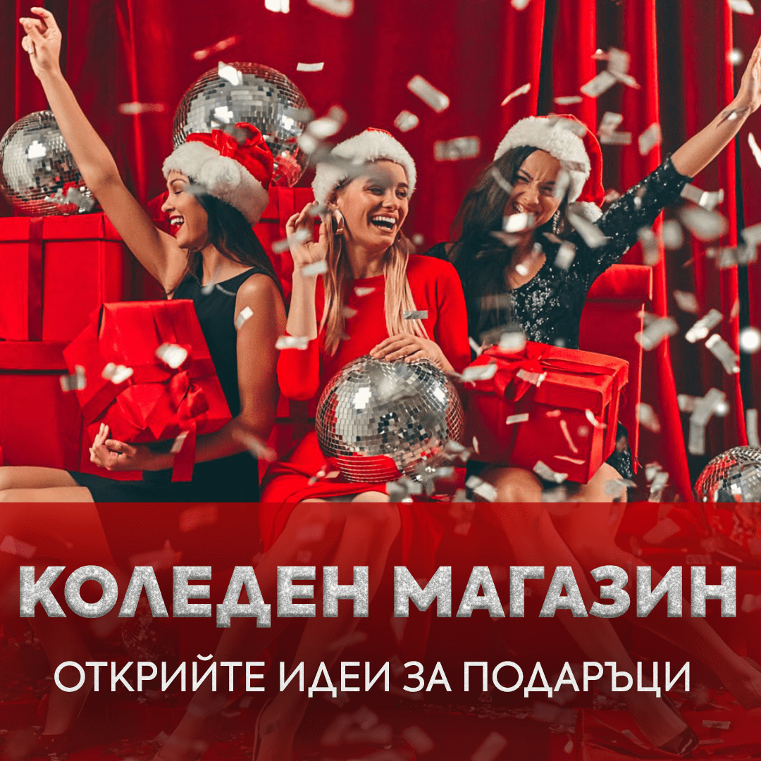 Този декември Златна рибка + Дядо Коледа обединяват сили за изпълняване на най-желаните подаръци - Zlatna Ribka | Лидерът в луксозната козметика за коса