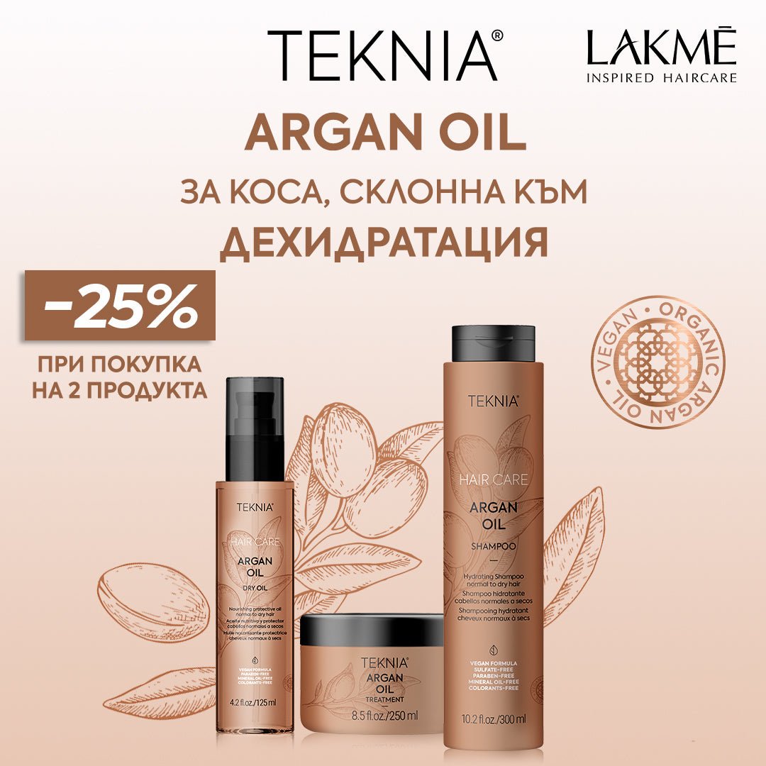Силата на аргановото масло! 🤎 Серия LAKME TEKNIA Argan Oil -25% отстъпка при покупка на 2 продукта 🤎 - Zlatna Ribka | Лидерът в луксозната козметика за коса