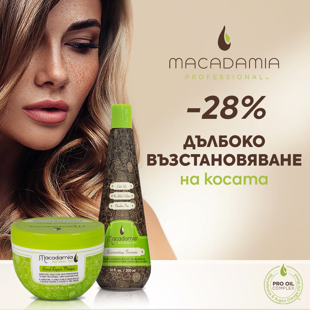 💚🤎 Macadamia Professional с - 28% отстъпка 🤎 💚 - Zlatna Ribka | Лидерът в луксозната козметика за коса