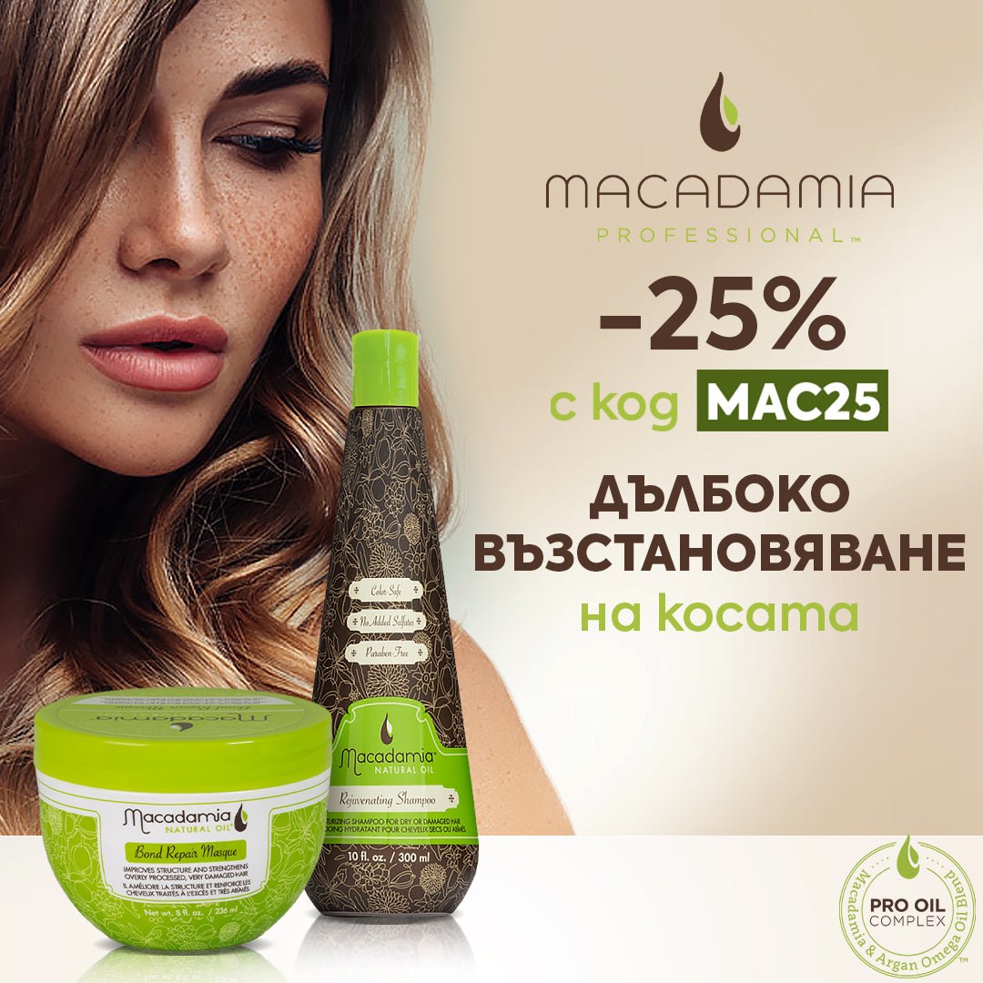 ✨ Macadamia Professional с -25% отстъпка през януари с код MAC25 - Zlatna Ribka | Лидерът в луксозната козметика за коса