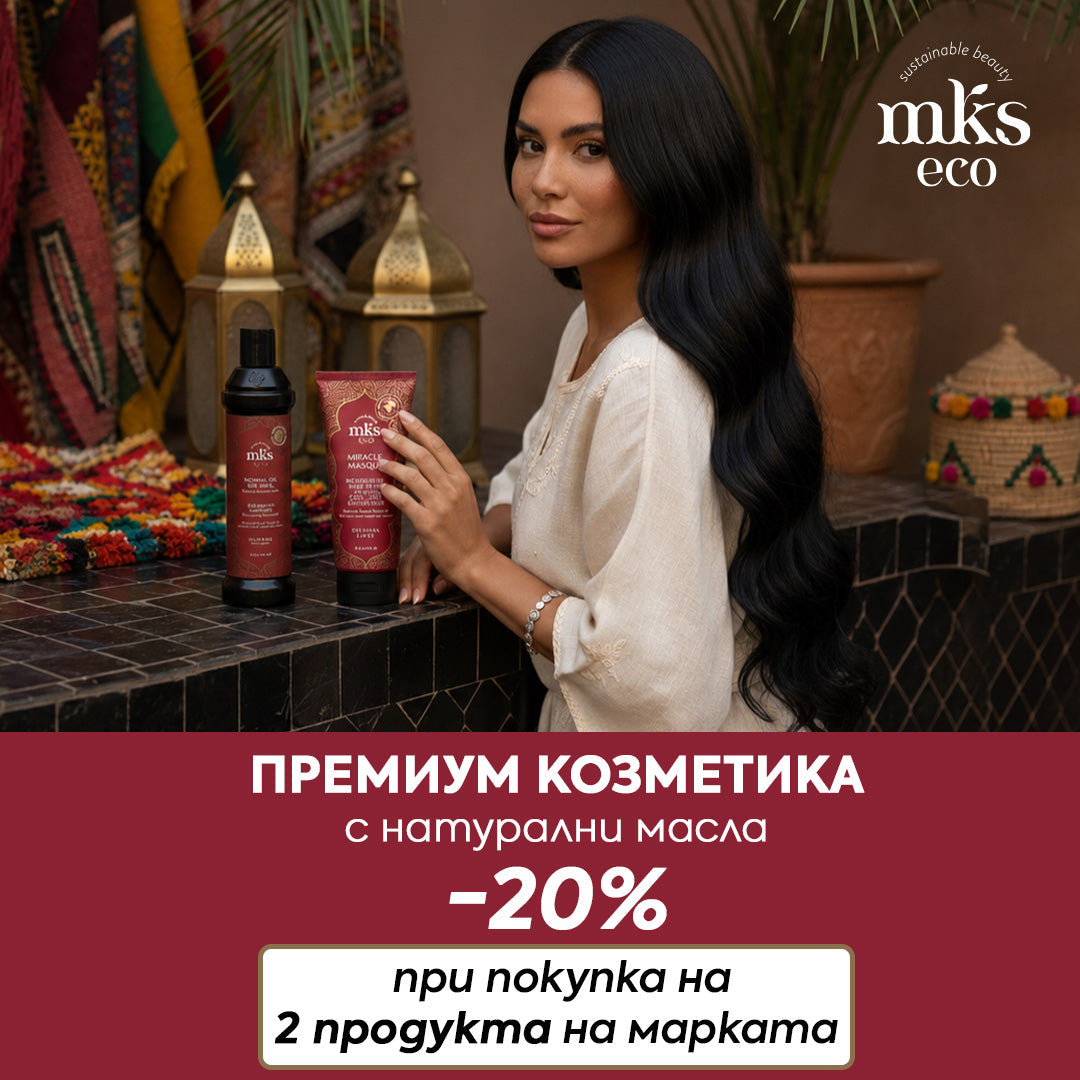Потопи се в магията на Мароко с MKS Eco ✨ Премиум козметика с натурални масла и завладяващи аромати