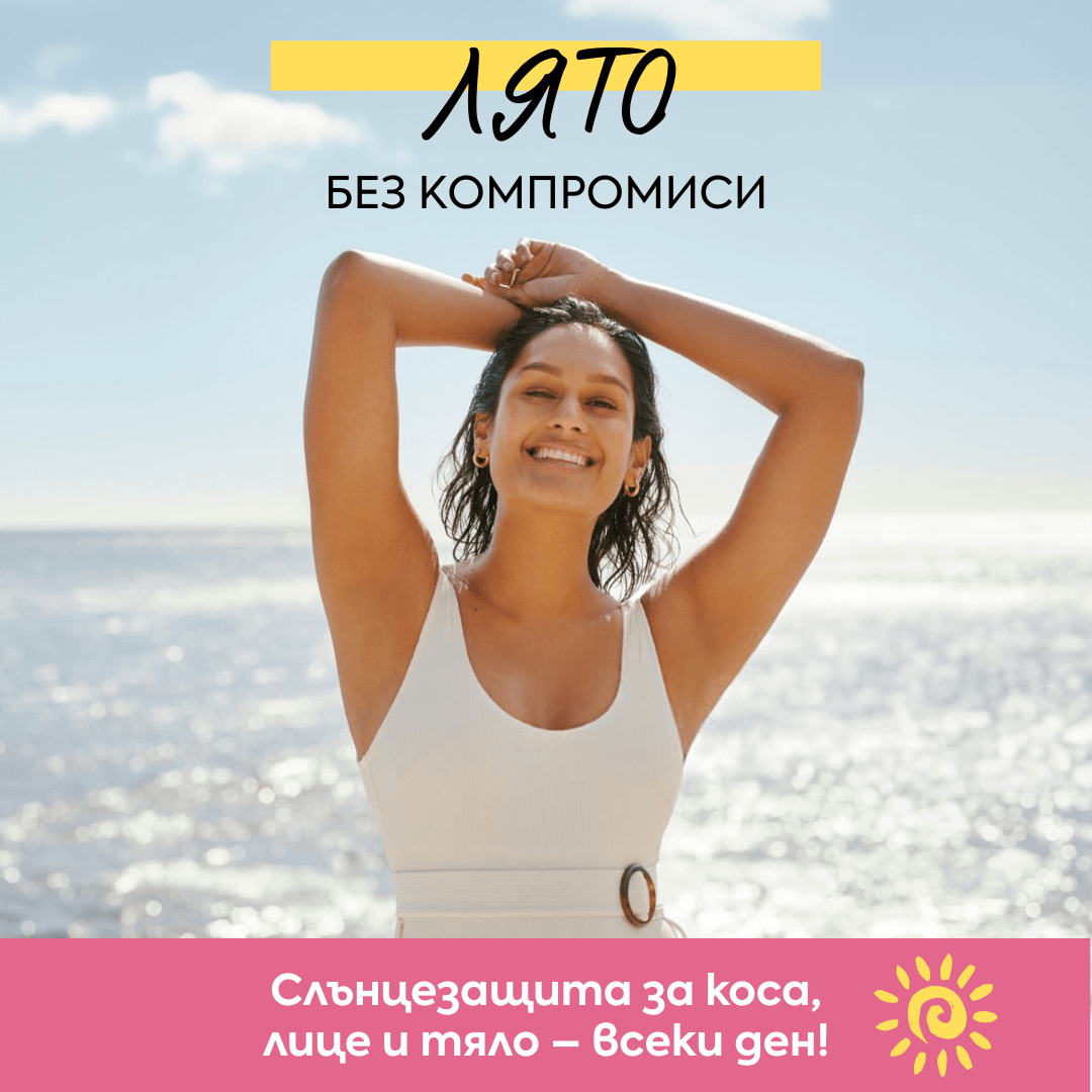 Лятна защита без компромиси ☀️ Разгледай селекцията продукти с висока ефективност за сезона - Zlatna Ribka | Лидерът в луксозната козметика за коса