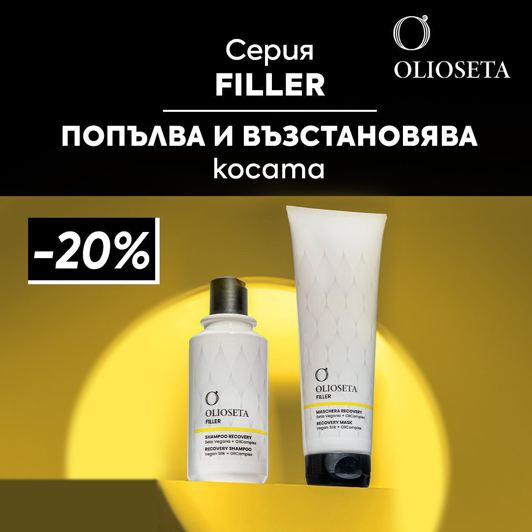 Филър ефект за косата 💉 -20% на FILLER от OLIOSETA за попълване, уплътняване и възстановяване 💛 - Zlatna Ribka | Лидерът в луксозната козметика за коса