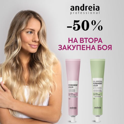 -50% на втора закупена боя Andreia Professional - Zlatna Ribka | Лидерът в луксозната козметика за коса