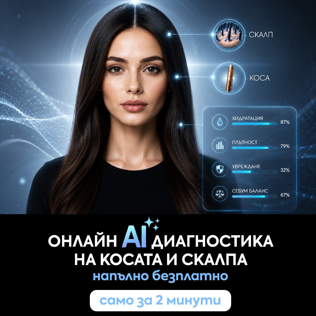 Онлайн AI диагностика на скалпа напълно безплатно 🤖📱