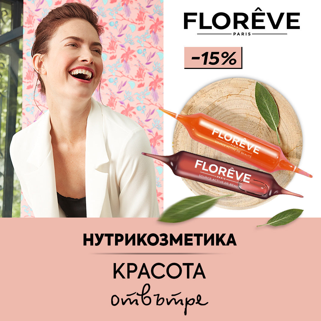 🇫🇷 FLORÊVE Paris 🇫🇷 Френска нутрикозметика с -15%
