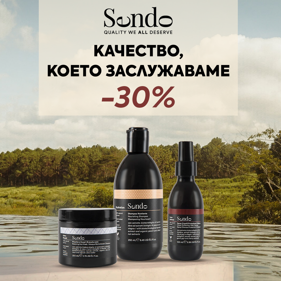 Sendo - италиански бранд с над 97% натурални съставки -30% Качество, което заслужаваме