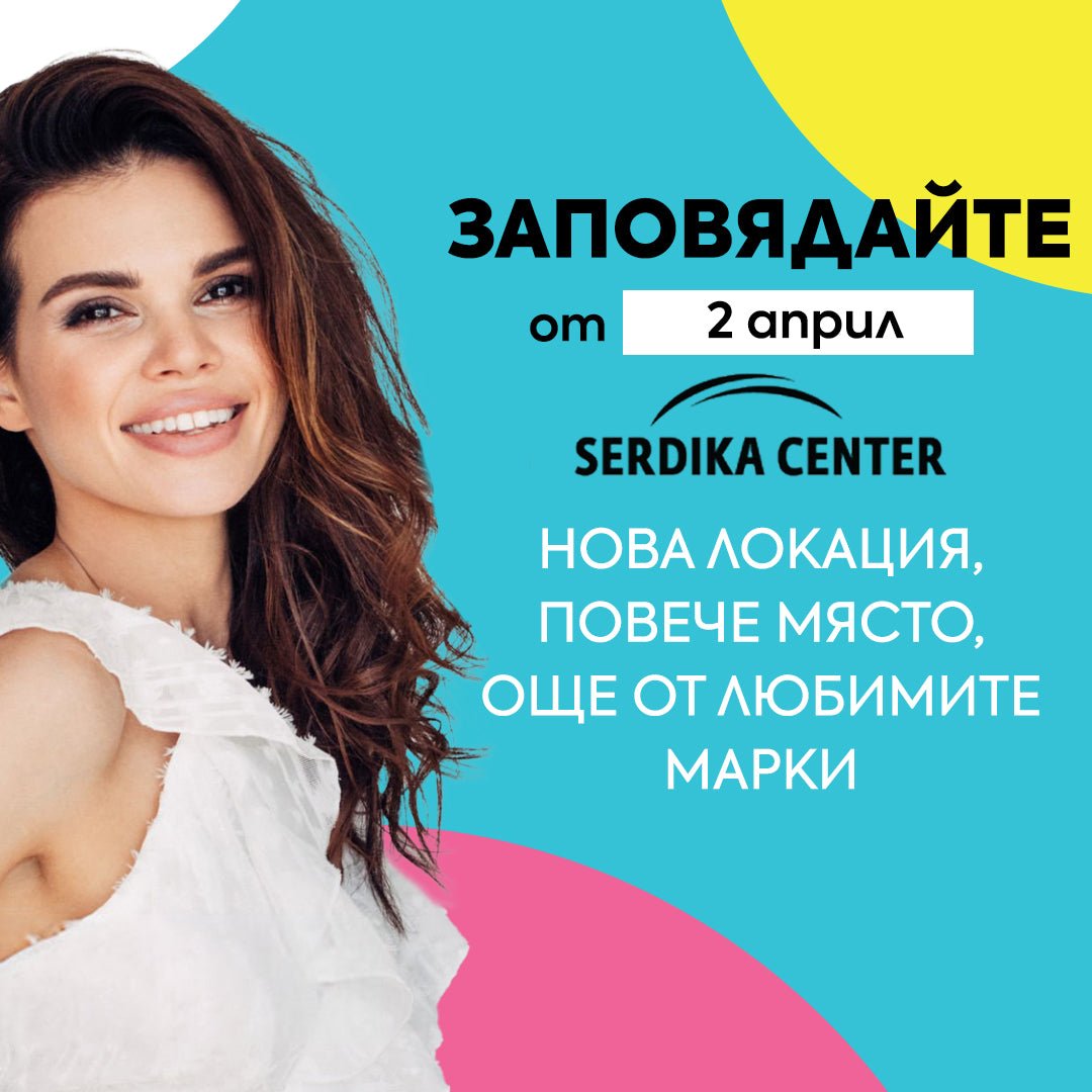 Очакваме ви с подаръци в новия магазин Златна рибка в Serdika Center от 2 април! 🎈✨ - Zlatna Ribka | Лидерът в луксозната козметика за коса