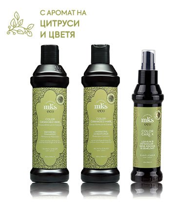 MKS Eco – Zlatna Ribka | Лидерът в луксозната козметика за коса