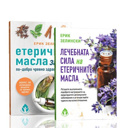 Книги за ароматерапия - Zlatna Ribka | Лидерът в луксозната козметика за коса