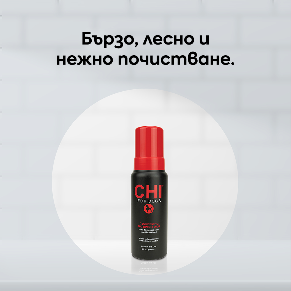 Дезодорираща пяна за кучета без отмиване 237 мл