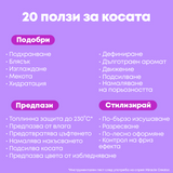 Мултифункционален спрей 20 в 1 190 мл