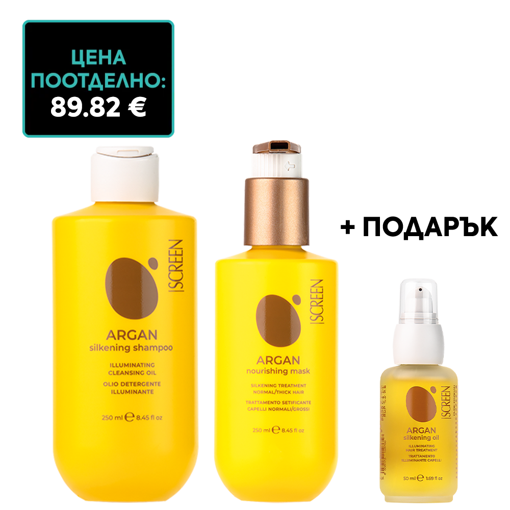 Рутина за блясък с арганово масло SCREEN Pure D’Argan