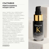 Ревитализиращ нощен серум в размер за пътуване 30 мл