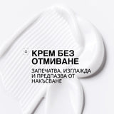 Крем без отмиване за увредена коса 75 мл