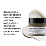 Маска за увредена коса L'Oreal Professionnel Absolut Repair Molecular Mask 250 мл