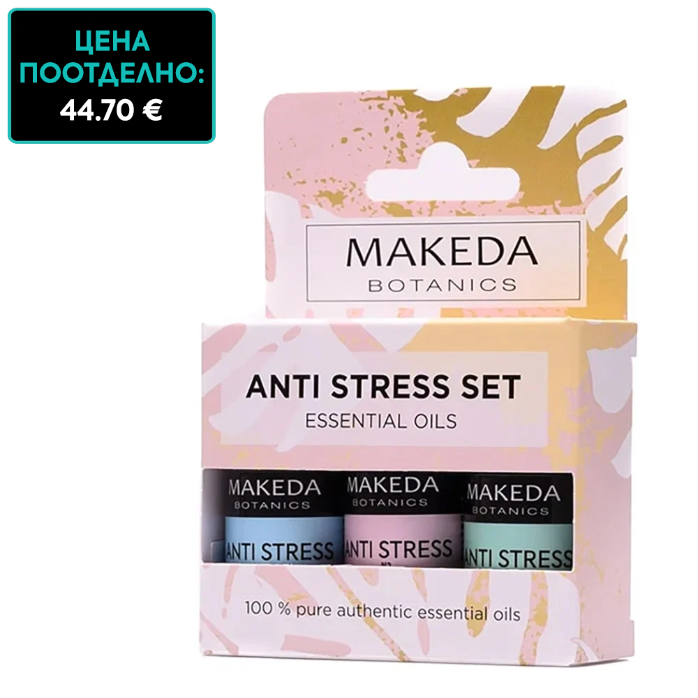 Комплект за ароматерапия MAKEDA Botanics Anti Stress Set
