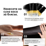 Двуфазно олио за блясък 30 мл