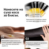 Двуфазно олио за блясък 90 мл