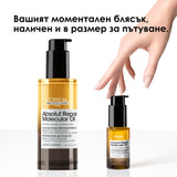 Двуфазно олио за блясък 90 мл