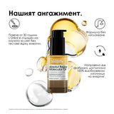 Двуфазно олио за блясък 30 мл