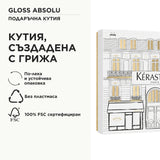 Лимитирана подаръчна кутия