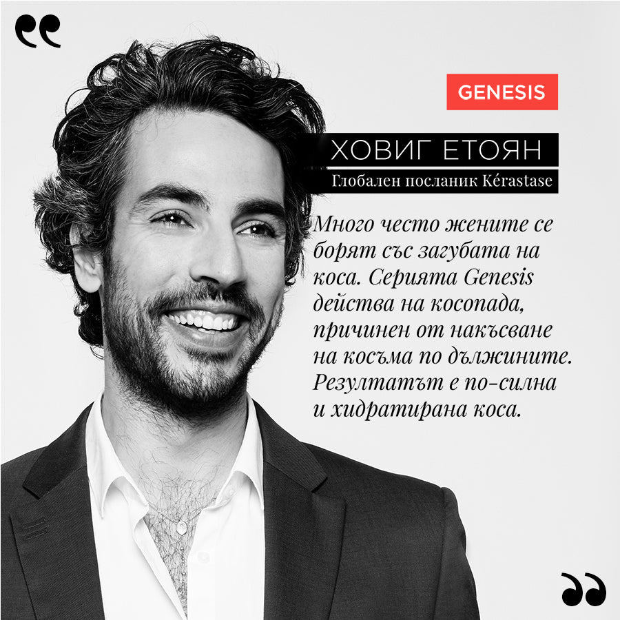 Пълнител за шампоан за фина коса склонна към косопад 500 мл