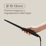 Конусовидна маша за коса 19-13 мм