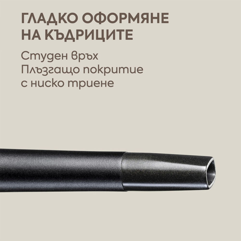 Конусовидна маша за коса 19-13 мм