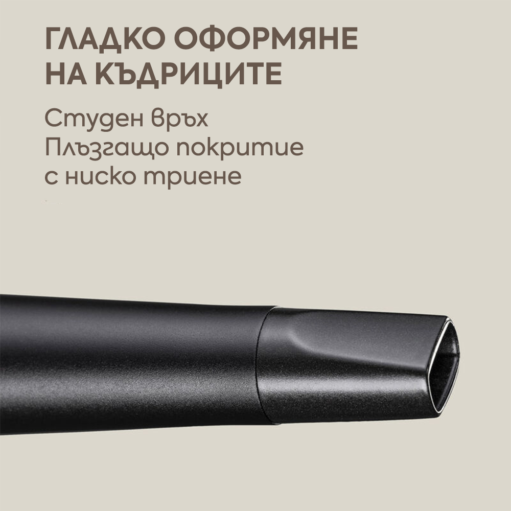 Конусовидна маша за коса 32-19 мм