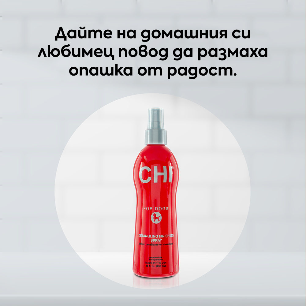 Спрей за лесно разплитане на козината 296 мл