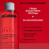 Пилинг-тонер за лице с ботокс и лифтинг ефект със 7 вида пептида 200 мл