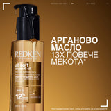 Мултифункционално арганово олио за суха накъсана коса 100 мл