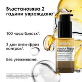 Двуфазно олио за блясък 30 мл
