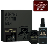 Комплект за мъже оформяща помада и матиращ спрей за коса