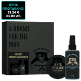 Комплект за мъже оформяща помада и матиращ спрей за коса