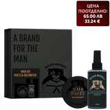 Комплект за мъже стилизираща паста и матиращ спрей за коса