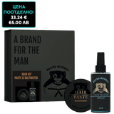 Комплект за мъже стилизираща паста и матиращ спрей за коса