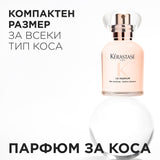 Парфюм за коса 30мл
