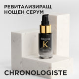 Ревитализиращ нощен серум в размер за пътуване 30 мл