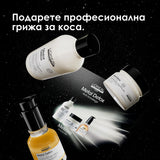Лимитирана подаръчна кутия