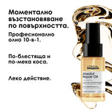 Олио за коса с 10 ползи 30 мл