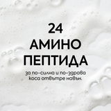 Молекулярна възстановяваща маска без отмиване 250 мл