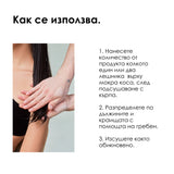 Изглаждащ крем 150 мл