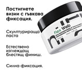 Скулптурираща паста 150 мл