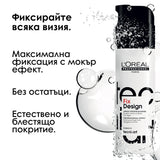 Спрей за локално фиксиране на прическата 200 мл