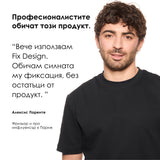 Спрей за локално фиксиране на прическата 200 мл